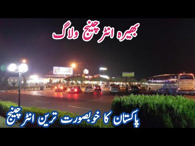 Bhera Interchange M2 Motorway | Bhera Interchange