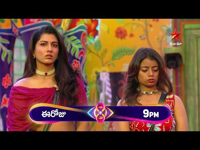 Bigg Boss Telugu 8 | Day 20 - Promo 2 | Who Made the Mistake? | Star Maa