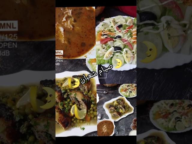 #ريحة_رمضان #صيام_شعبان