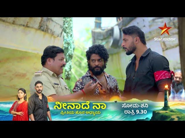 Neenadhena 2 | 22 September 2024 | Star Suvarna