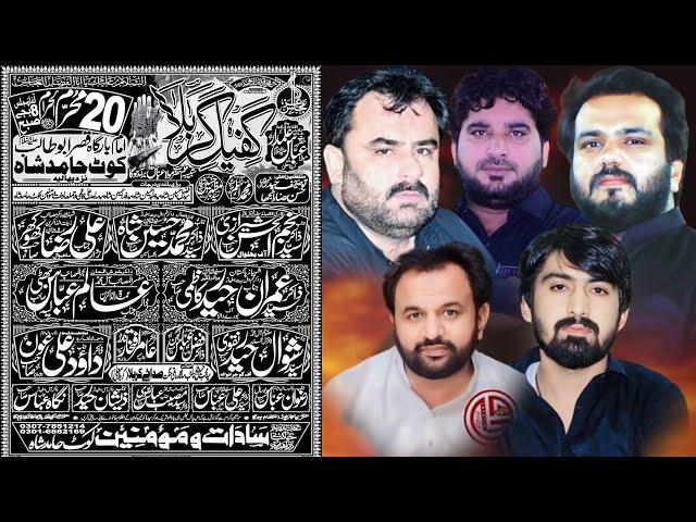 Live Majlis-e-Aza |20 Muharram 2024| Kot Hammad shah