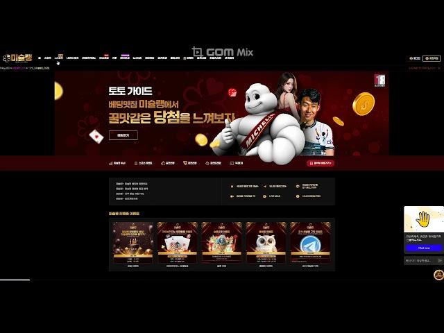 michelin미슐랭사이트 먹튀검증센터 - 먹튀검증업체 먹튀검증 【미슐랭벳.com】 추천코드 gg77 미슐랭벳주소 미슐랭벳도메인 미슐랭벳사이트 미슐랭벳추천코드 미슐랭벳가입코드