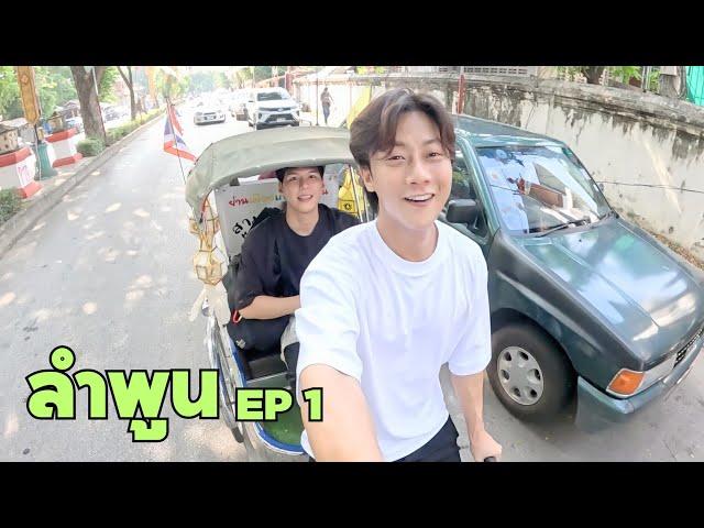 [Eng] Thank You Lamphun for Welcoming Us | Lamphun ep.1