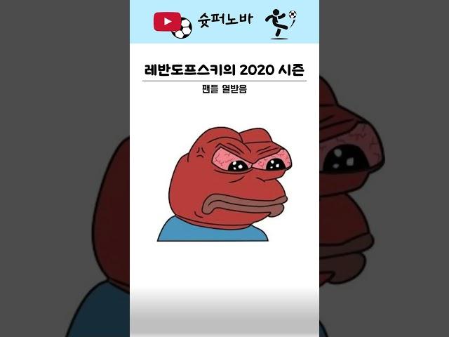 빼앗긴 발롱도르 #축구 #축구분석