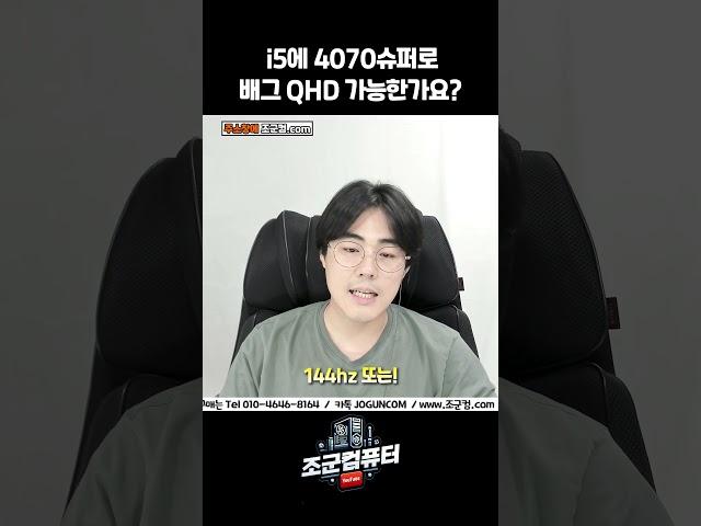 4070슈퍼로 배그 QHD 가능한가요?? (당근 됨)