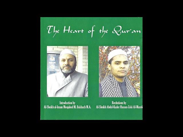 Surah Ar-Rahman by Sheikh Abdel-Kader Hassan Zaki Al Masri