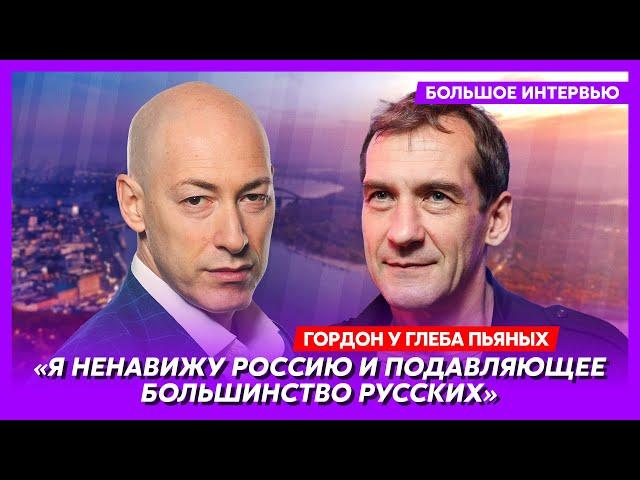 Гордон жестко отхлестал Глеба Пьяных. России уже нет, Путин не жилец, покаяние россиян, Ахметов