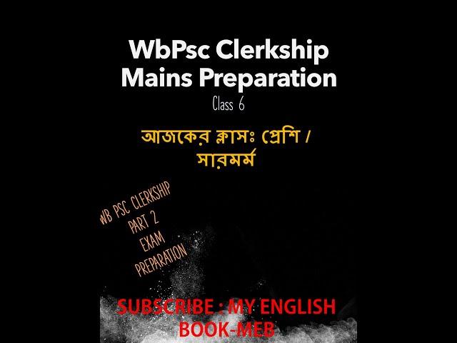 WbPsc Clerkship Mains Exam Preparation | Wbpsc Clerkship part 2 exam preparation | psc mains english