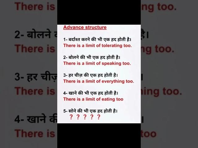 Use of Advance structure#spokenimportant #motivation #englishlanguage #speakingeveryday #language