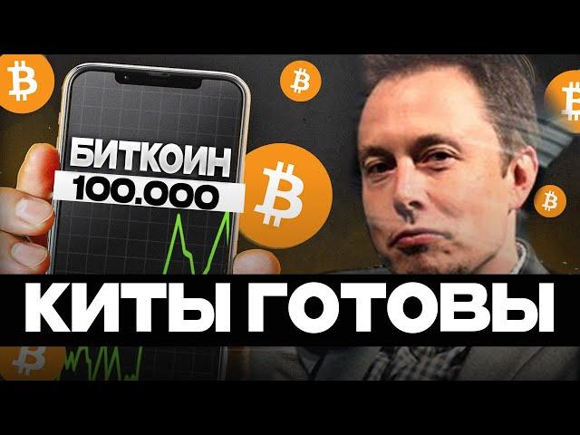 Биткоин прогноз! ОСЕНЬ БУДЕТ ЖАРКОЙ!