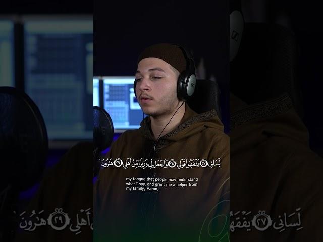 قال ربي اشرح لي صدري || ستوديو ملهم