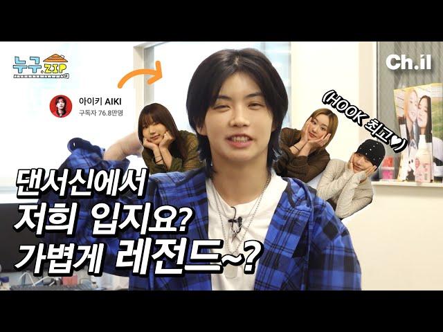 34-Year-Old Head of Dance Crew Feeling the Weight of CEO. What's #Aiki Up To | Who's.zip Ep.12