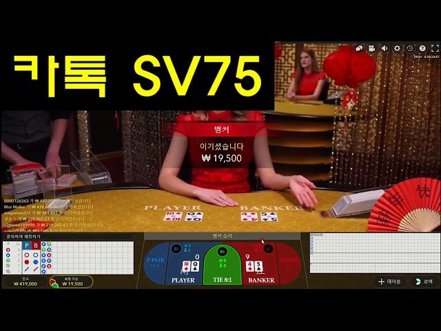 에볼루션 바카라 카지노 스피드 파워볼 실시간 안전 카톡 SV75 카카오톡 ▶ S V 7 5 ◀