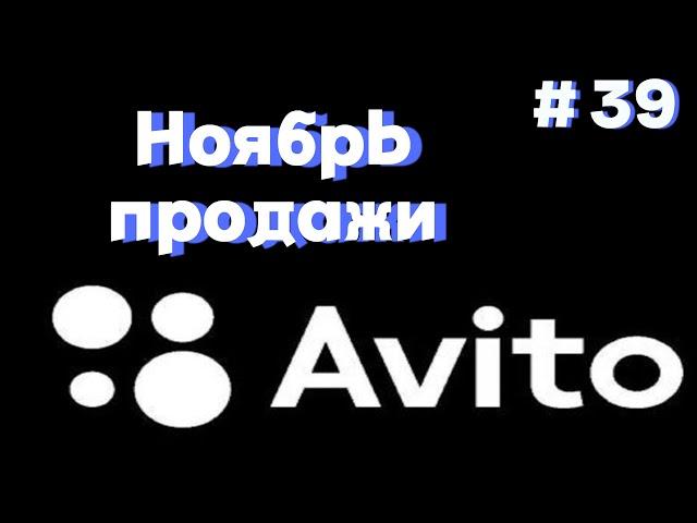 Интересные продажи товаров на Авито. Итоги недели и ноября.  Картриджи денди, часы ссср. #барахолка