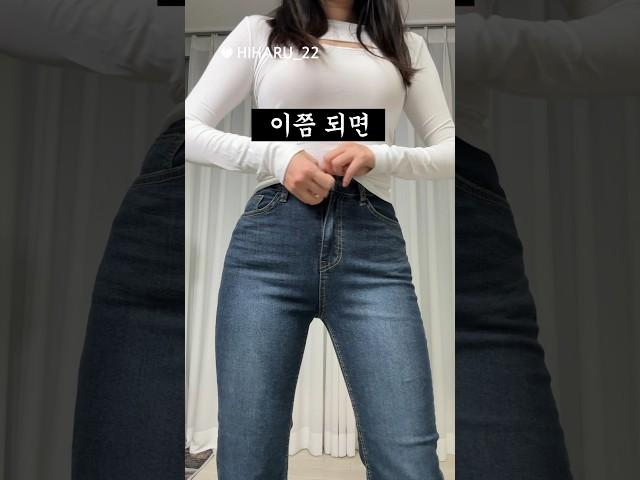 top3 부츠컷 청바지 입어보기