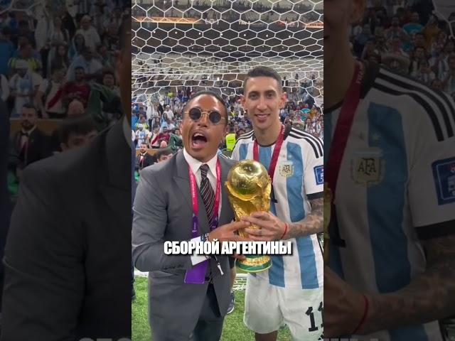 Он успел уже ВСЕХ ЗАЕ***Ь #футбол #football #argentina #champion #messi #nusret