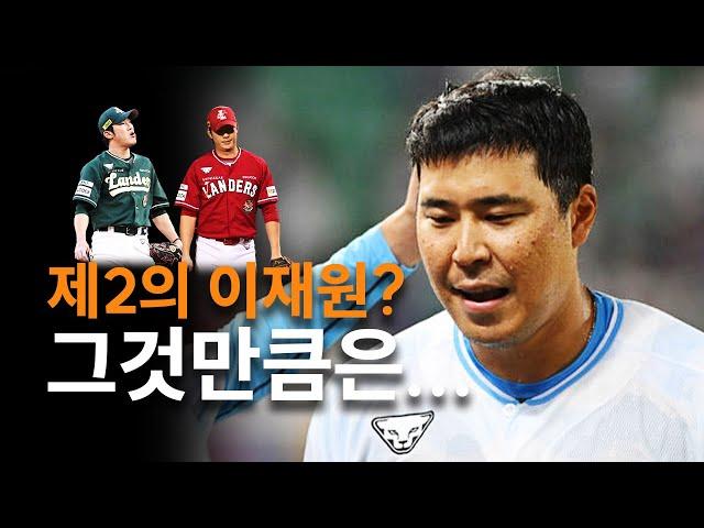 SSG의 현재와 미래를 동시에 쥔 선수들 │ 총액 180억 투자의 향방은?