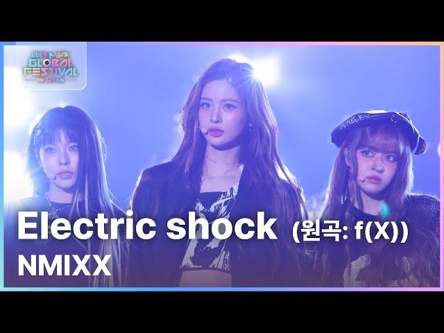 Electric shock (원곡: f(X)) - NMIXX (엔믹스) [뮤직뱅크 글로벌페스티벌 IN JAPAN] | KBS 241219 방송