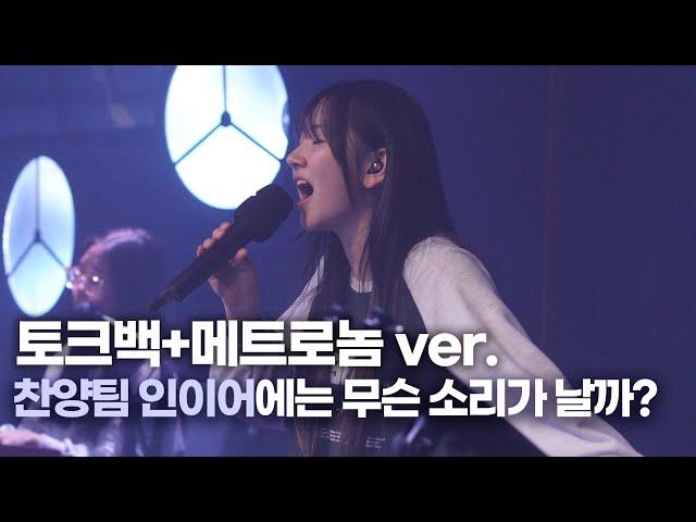 찬양팀 인이어에는 무슨 소리가 날까? | 말하는 피아노 | 예배자 수업