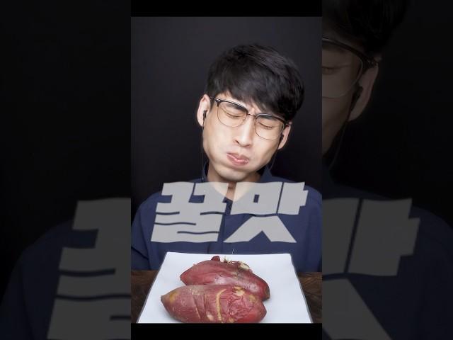 와구와구 먹는 구황작물