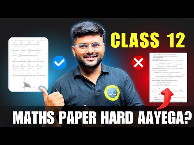 Maths Paper kaisa aayega? Maths Paper ka Level Kaisa hoga Class 12 I CBSE BOARD 2025