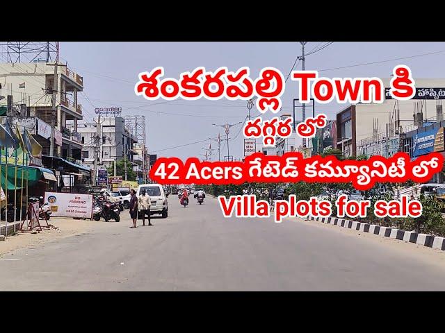 Luxury Gated Community || Villa plots for sale in Hyderabad ( Shankarpally )