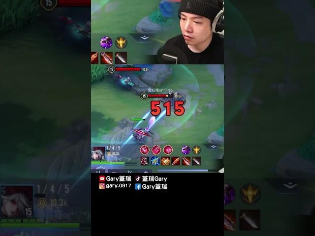 o(^▽^)o 【Gary 蓋瑞】