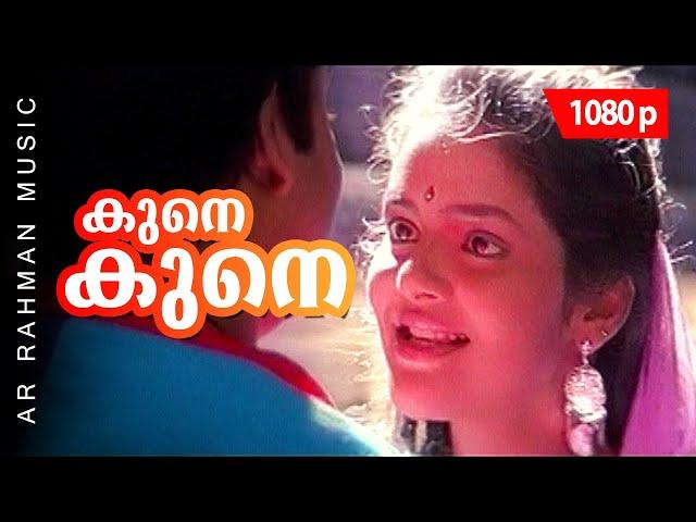 Kunu Kune Cheru Kuru Nirakal | 1080p | Yodha | 𝐑𝐞𝐦𝐚𝐬𝐭𝐞𝐫𝐞𝐝 | Mohanlal | Madhubala