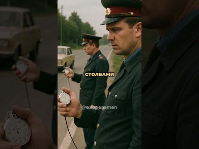 Как ГАИ в СССР определяли нарушителей