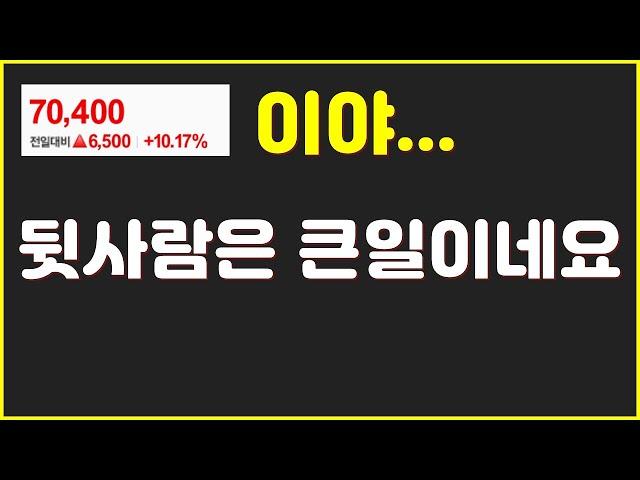 뒷사람은 큰일이네요