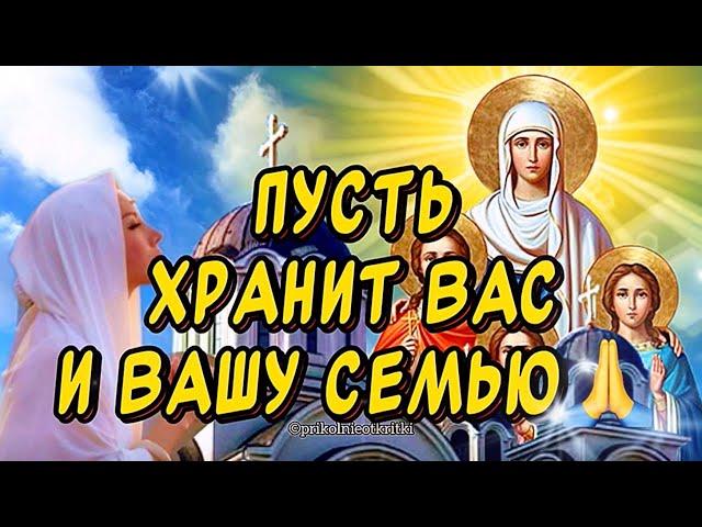 Очень Красивое поздравление С ДНЕМ ВЕРЫ! НАДЕЖДЫ! ЛЮБОВИ! и матери их СОФИИ!