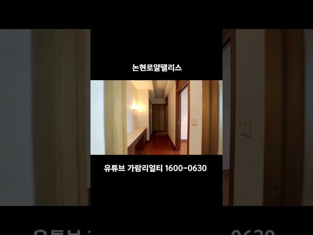 luxury korean apartment! 궁전같은집! 하지만 웅장한 내외관 논현동 럭셔리 고급빌라 논현로얄팰리스!