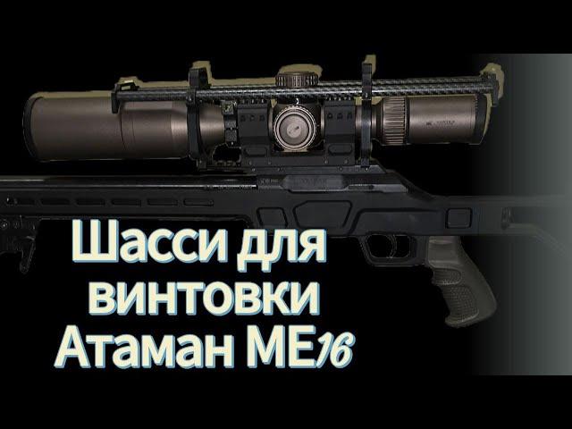 Испытываем шасси для МЕ16 на БР91