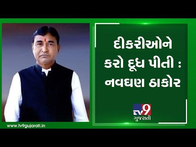 Navghan Thakor faces criticism over social media for his post promoting female infanticide | Tv9News