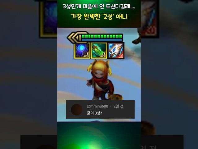 '티버 출산 전문' 애니! [롤체14]