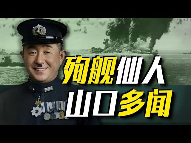 【太君の噩夢】昭和大胃王酒後毆打上司，作戰失敗後以身殉艦！