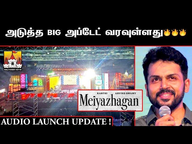 Meiyazhagan AudioLaunch Latest Update  | Karthi Japan Latest Update | PremKumar  | Govind Vasantha