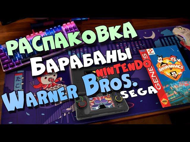 Распаковка. Две посылки с играми (nintendo / sega)