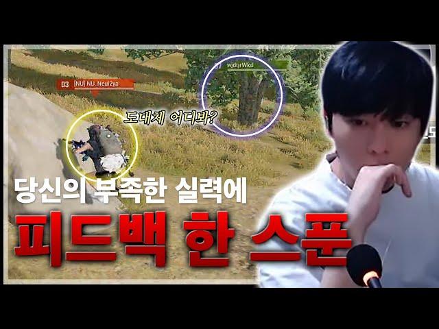 안 좋은 습관만 고쳐도 실력 향상 가능합니다.[클랜원 피드백]