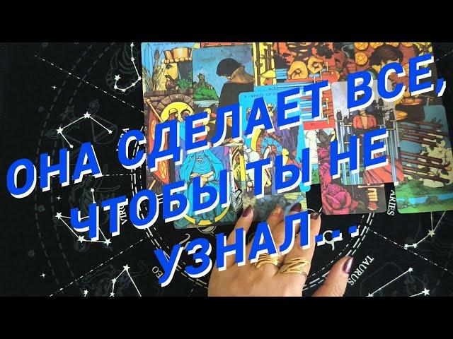 Таро Для МужчинНАДО ЖЕ️ПОЧЕМУ ОНА КУСАЕТ ЛОКТИ️ОХ И БУМЕРАНГ ЕЙ ЛЕТИТ️Мужское Таро️Вика Таро