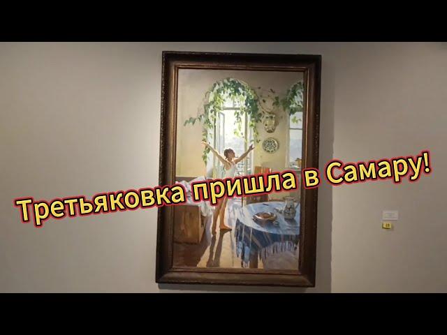 Летом в Лазаревском шашлык и кукуруза, а в Самаре - высокое искусство!!!