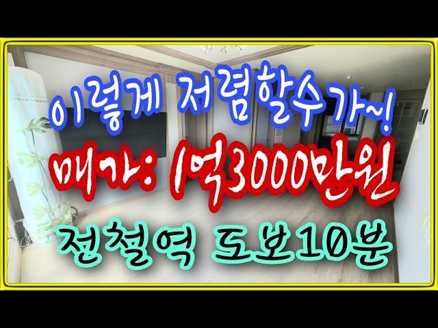 [NO 158] 이럴수가~! 이럴수가~! 2012년식~! 급급매 ,학세권,1가구당 1 주차장~! 인천서구연희동빌라매매 인천연희동빌라매매