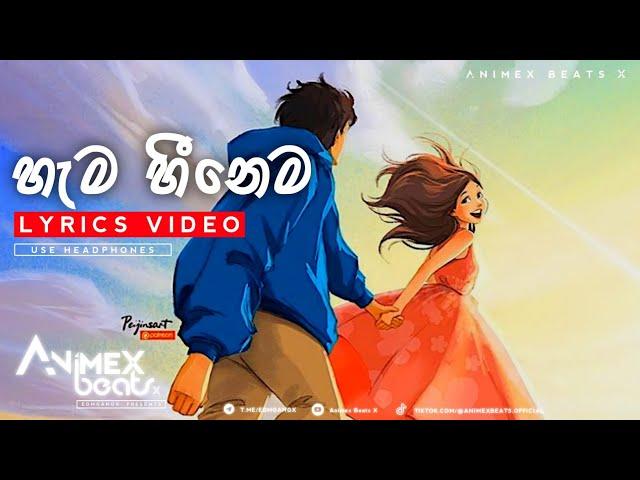 Hama Heenema (හැම හීනේම ඈ වෙන්න) #Lyrics Video  || #sinhala || ANIMEX BEATS X