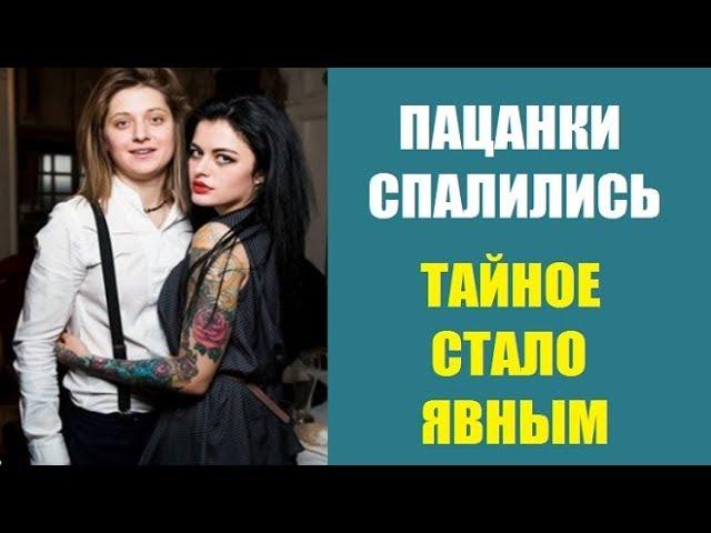 ПАЦАНКИ 3 СЕЗОН СПАЛИЛИСЬ. РАСКРЫЛИСЬ ТАЙНЫ ПАЦАНОК 3 СЕЗОН. ЖИЗНЬ ПОСЛЕ ПРОЕКТА. НОВОСТИ.