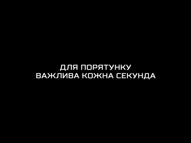 Патрульна поліція. Робота для рішучих