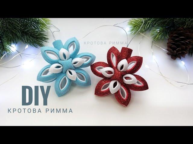 Новогодние игрушки из глиттерного фоамирана, Glitter foam ornaments, Glitter foam