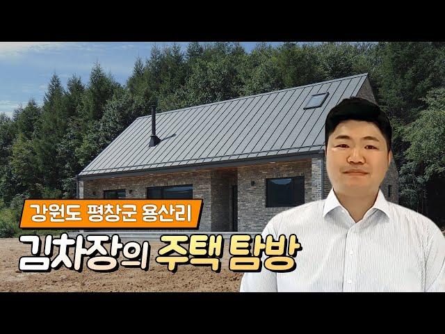 단독주택건축 원하는 생활에 맞는 깔끔한 단독주택인테리어가 돋보이는 집