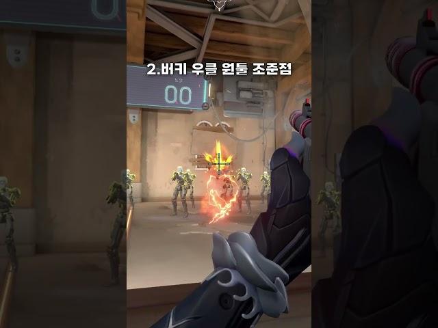 예능용 조준점 추천
