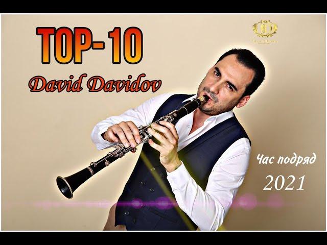 David Davidov TOP-10 "Альбом 2021"