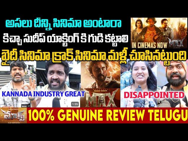 #MaxTheMovie MAX THEMOVIE REVIEW | KICCHA SUDEEP | MAX THE MOVIE TELUGU RESPONSE | SIDHU TV